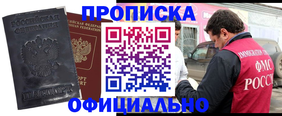 прописка гарантия в Кирово-Чепецке