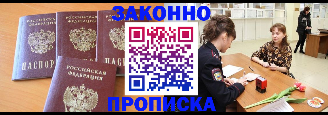 прописка гарантия в Кирово-Чепецке