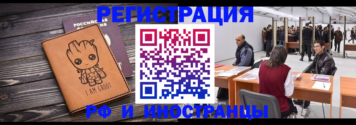 временная регистрация законно в Кирово-Чепецке