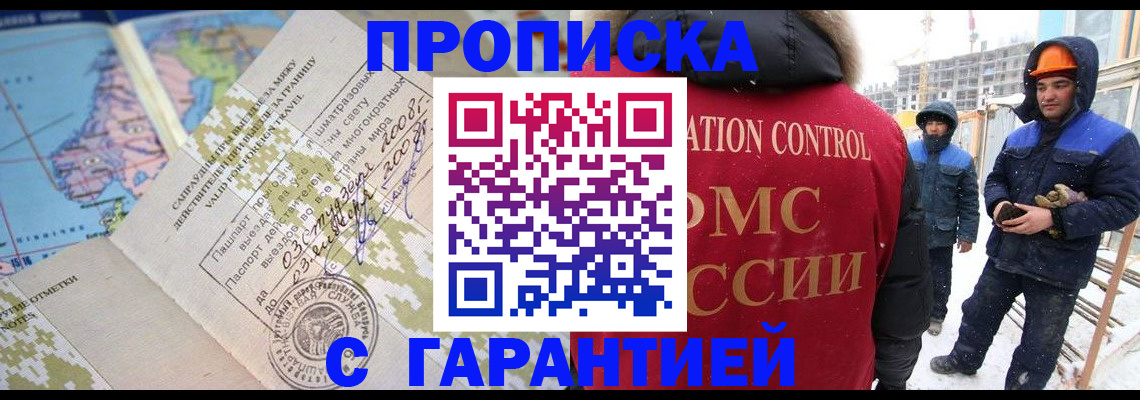 прописка в Кирово-Чепецке