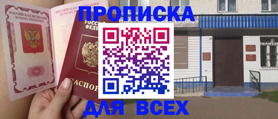 прописка поиск в Кирово-Чепецке