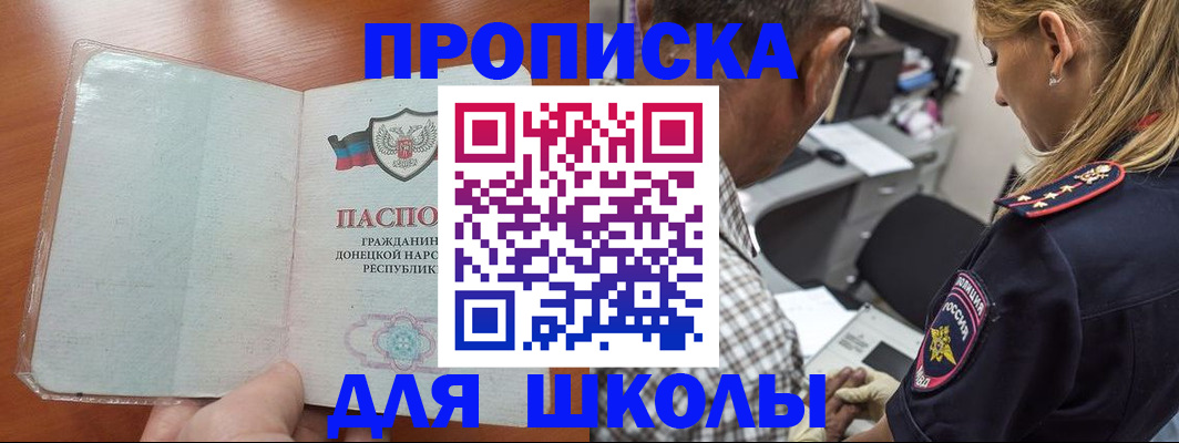 прописка ребенка в Кирово-Чепецке
