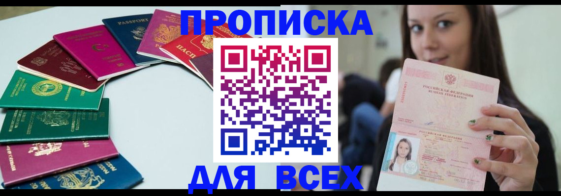 временная регистрация для всех в Кирово-Чепецке