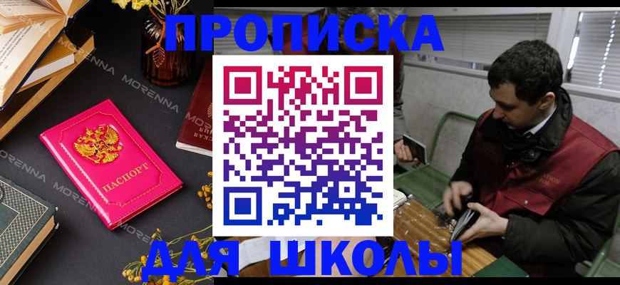 прописка регистрация в Кирово-Чепецке