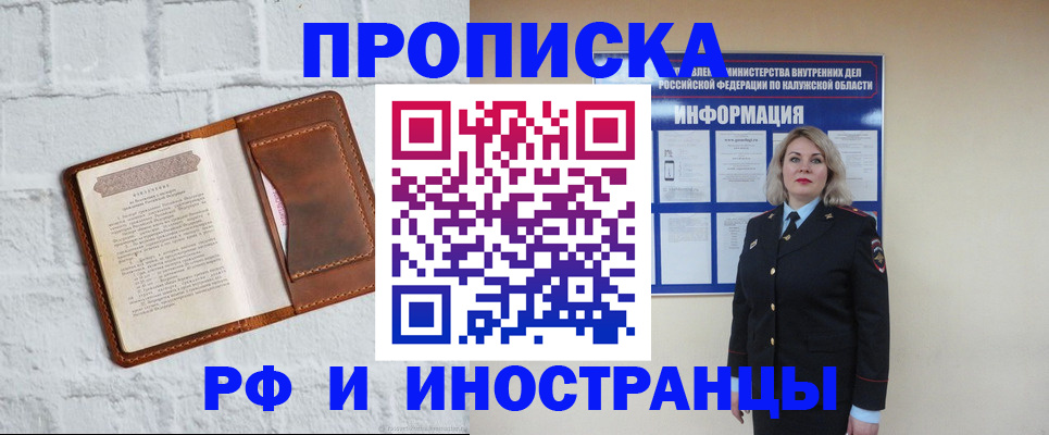 прописка регистрация в Кирово-Чепецке