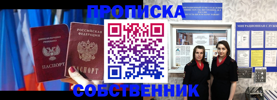 прописка для работы в Кирово-Чепецке