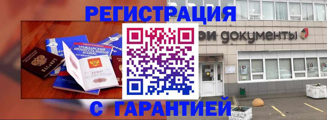 временная регистрация для школы в Кирово-Чепецке